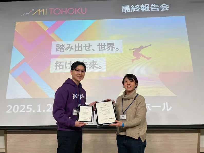 経産省AKATSUKIプロジェクト MiTOHOKU Program 最優秀賞受賞